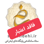 نماد ثبت در ساماندهی